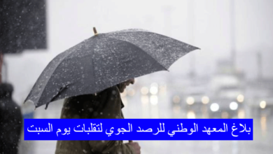 حالة الطقس أمطار غزيرة الآن وهكذا سيكون طقس الغد