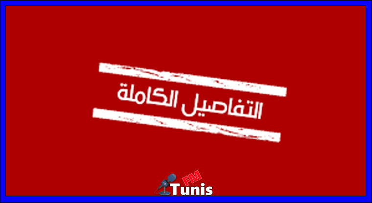 توزيع الإصابات 24 الجديدة حسب الولايات