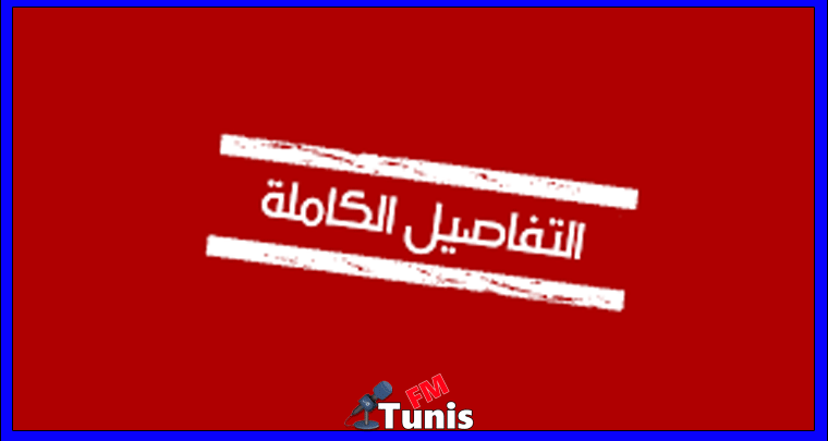 توزيع الإصابات 24 الجديدة حسب الولايات