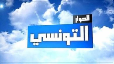 كورونا تتسبب في إيقاف عدد من البرامج على الحوار التونسي