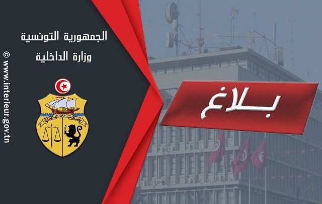 توضيح للداخلية بخصوص حريق مصنع النفيضة