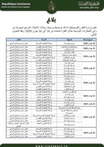 ضبط برمجة رحلات الإجلاء من 18 إلى 26 جوان