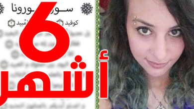 حكم بالسجن 6 أشهر ضد المدوّنة آمنة الشرقي