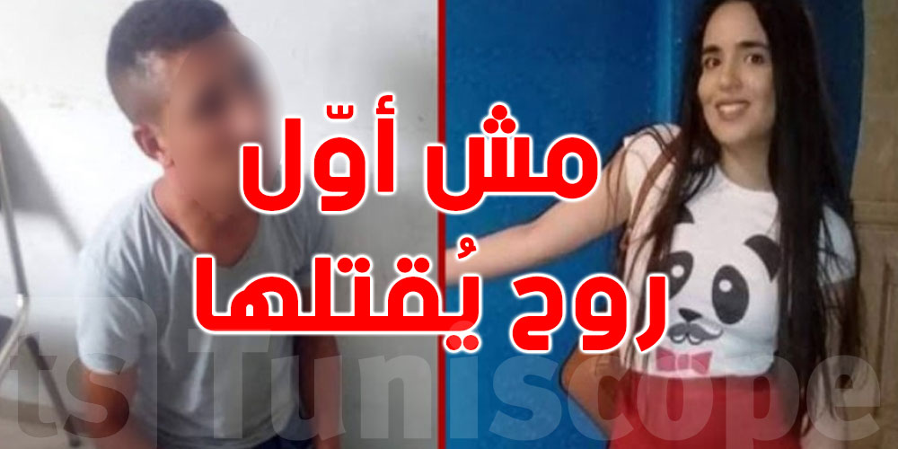 هذه السوابق الإجراميّة لقاتل رحمة