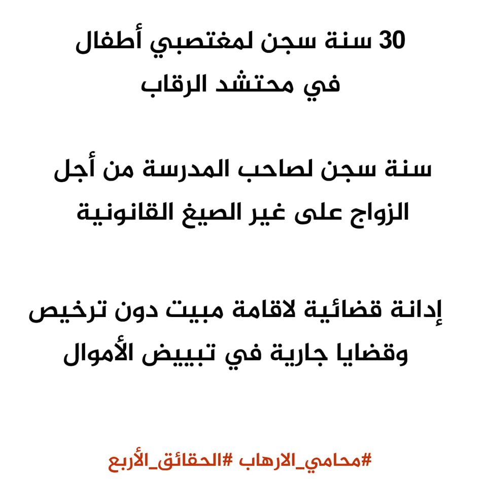 في ردّ جديد البلومي يتحدث عن قضايا أخرى ضدّ مدير المدرسة القرآنيّة