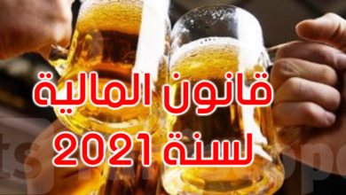 نحو الترفيع في أسعار الجعة و الخمور