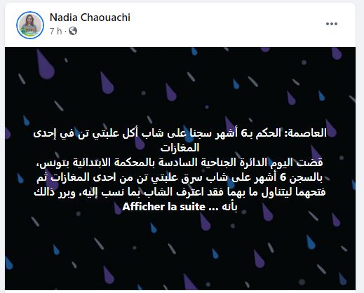 رغم اعترافه بأنه كان يتضور جوعا..السجن 6 أشهر لشاب أكل علبتي تونة داخل مغازة بالعاصمة