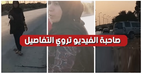 بالفيديو سيارة دبلوماسية ترمي فتاة صغيرة