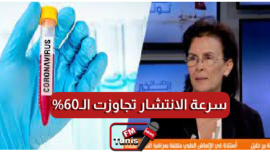 جليلة بن خليل سرعة انتشار السلالة الهندية تجاوزت ال60%