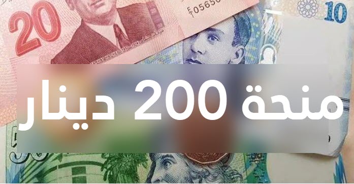 الشؤون الاجتماعية تكشف هؤلاء هم المعنيون بمنحة 200 دينار