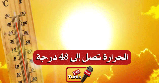 شهيلي والحرارة تصل إلى 48 درجة السبت في هذه المناطق