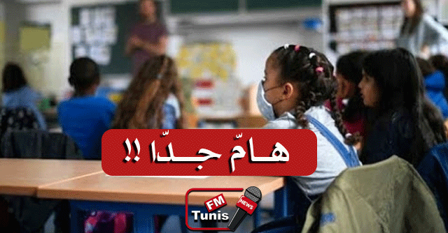 هام جدا السيناريوهات المحتملة للسنة الدراسية